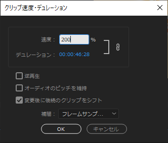 プレミアプロ 動画の再生速度 2倍速 スロー 変える方法 じゅんじゅんブログ