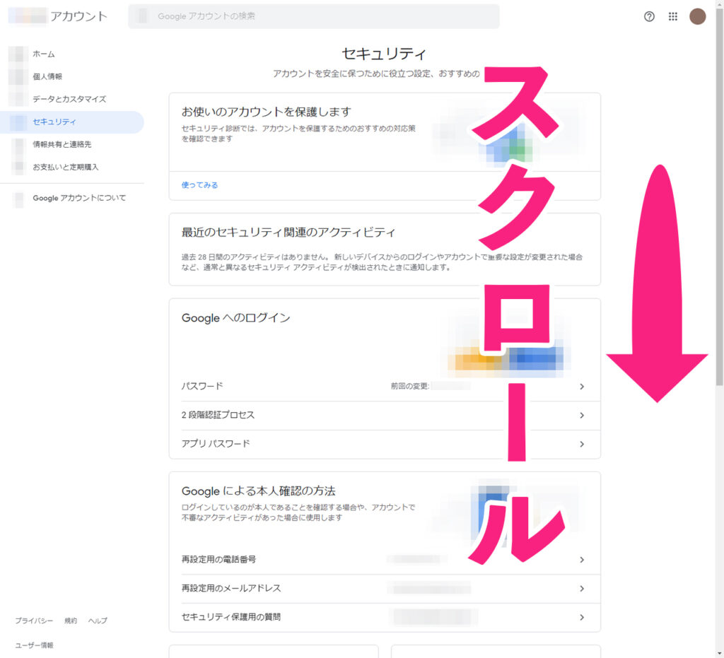 Googleアカウント 登録端末の削除のやりかた じゅんじゅんブログ